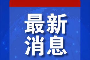 吃醋了？费城球员丹尼尔妻子：他从来没有像看梅西一样看我